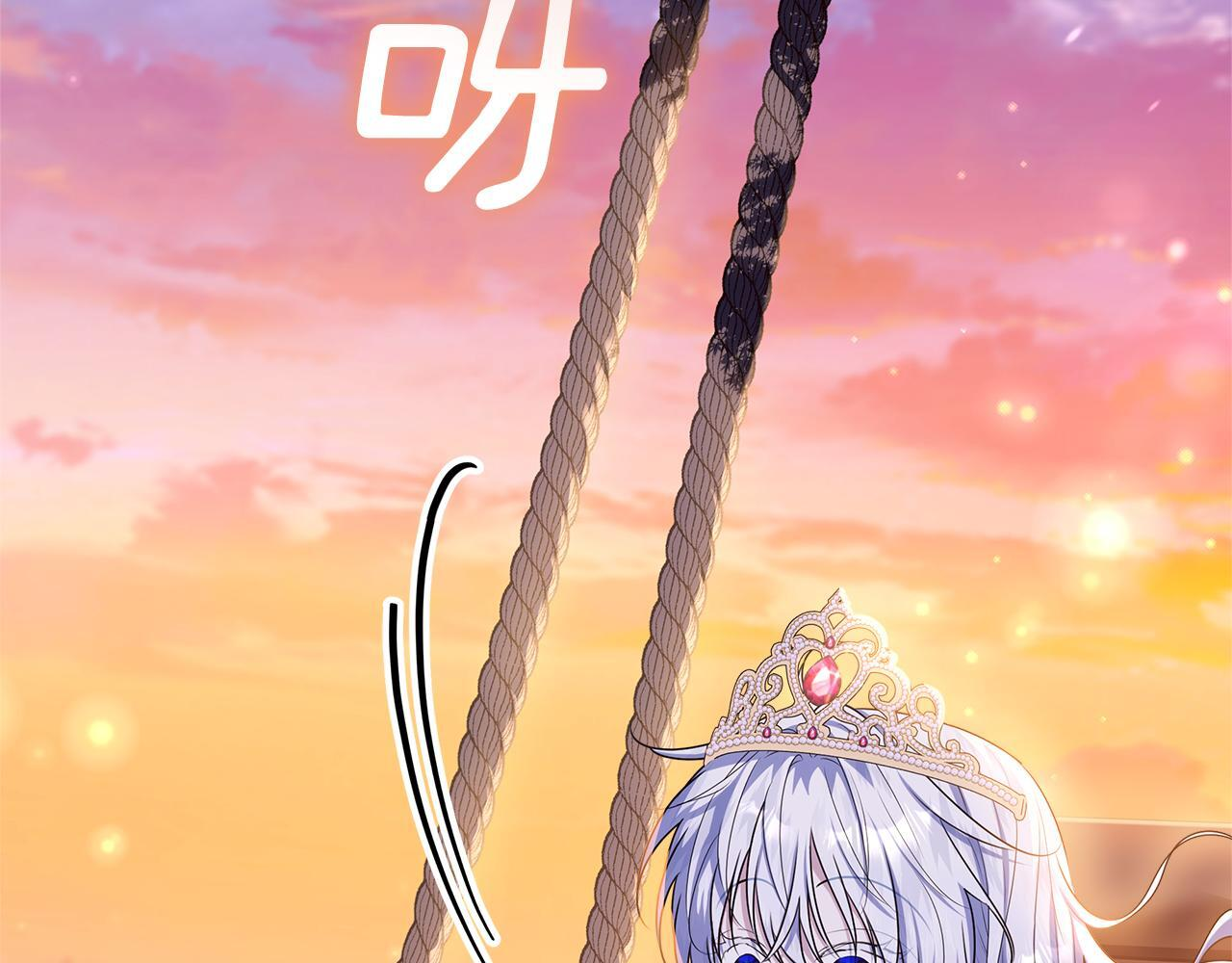 第46话 你的身边像天堂 第218页