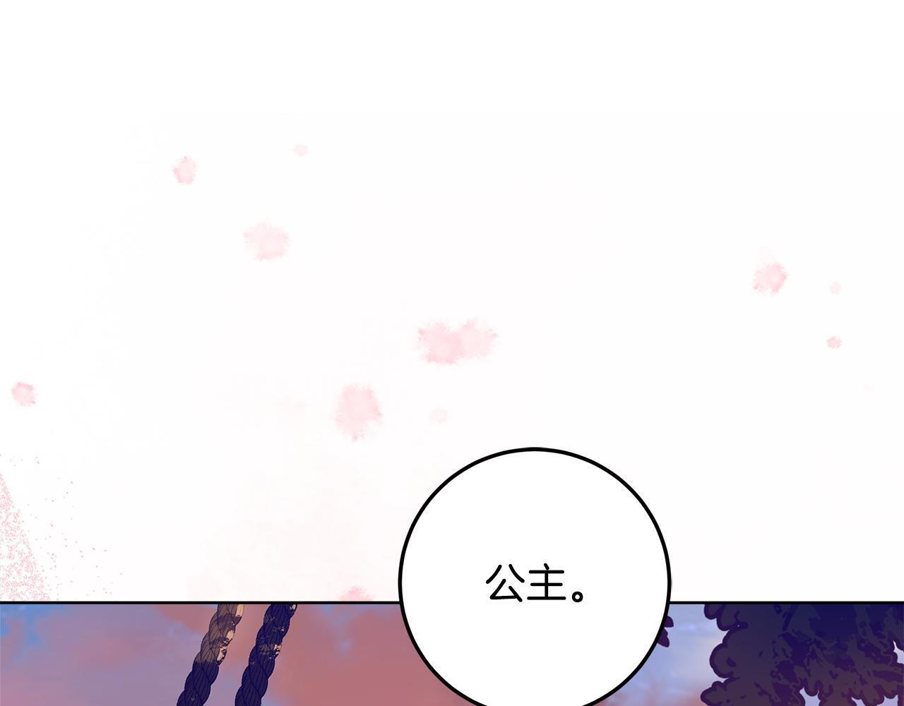 第46话 你的身边像天堂 第222页