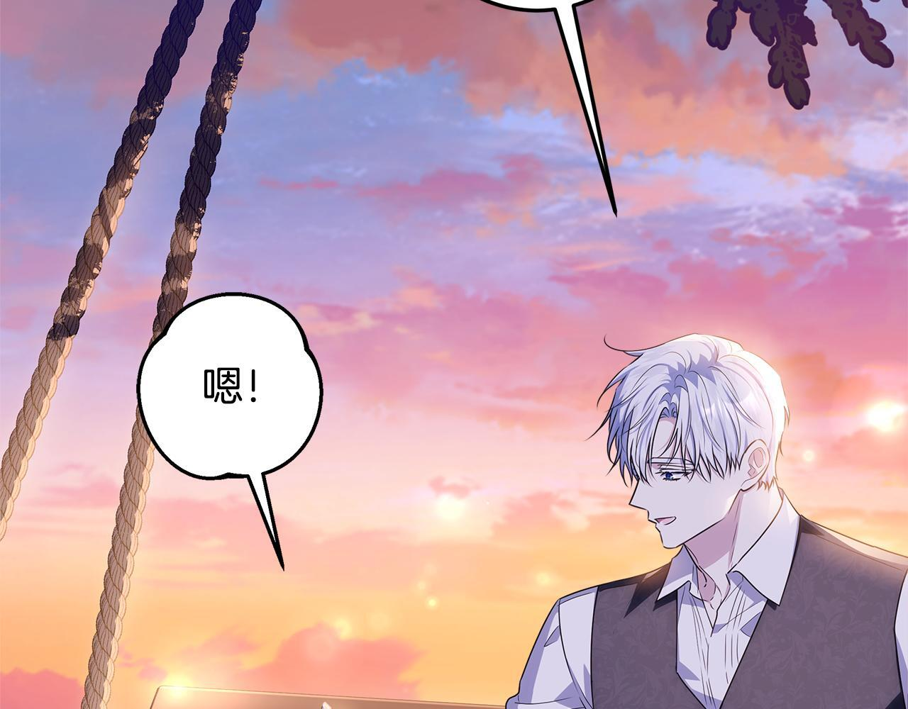第46话 你的身边像天堂 第223页