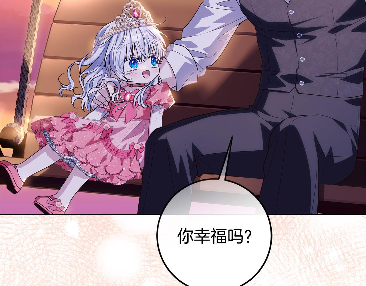 第46话 你的身边像天堂 第224页