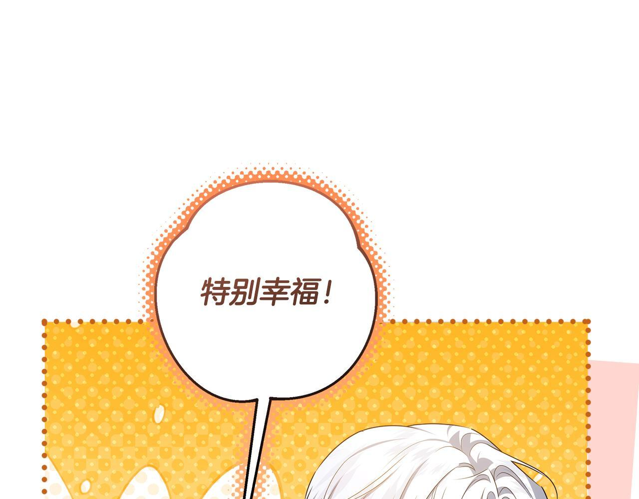 第46话 你的身边像天堂 第226页