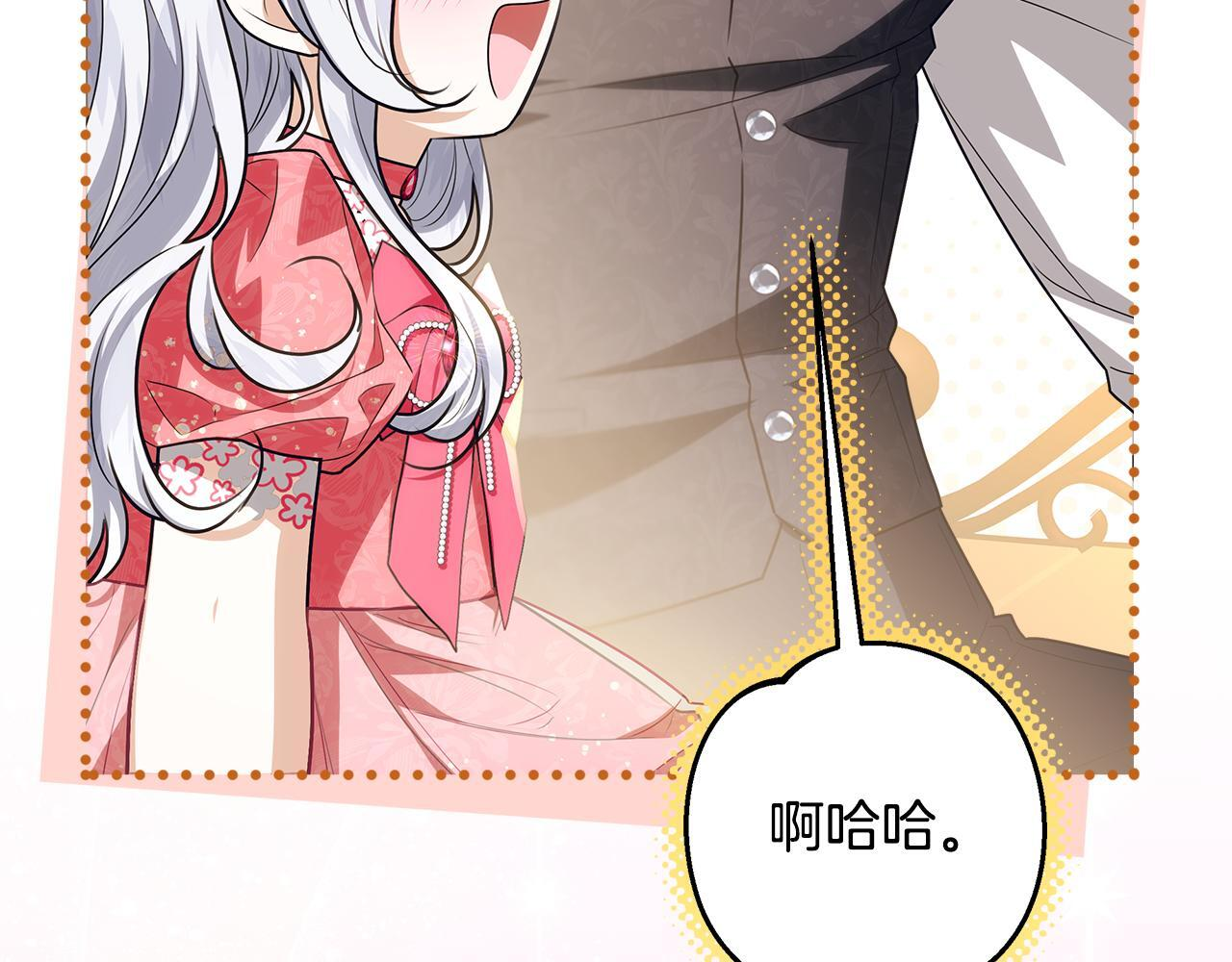 第46话 你的身边像天堂 第228页