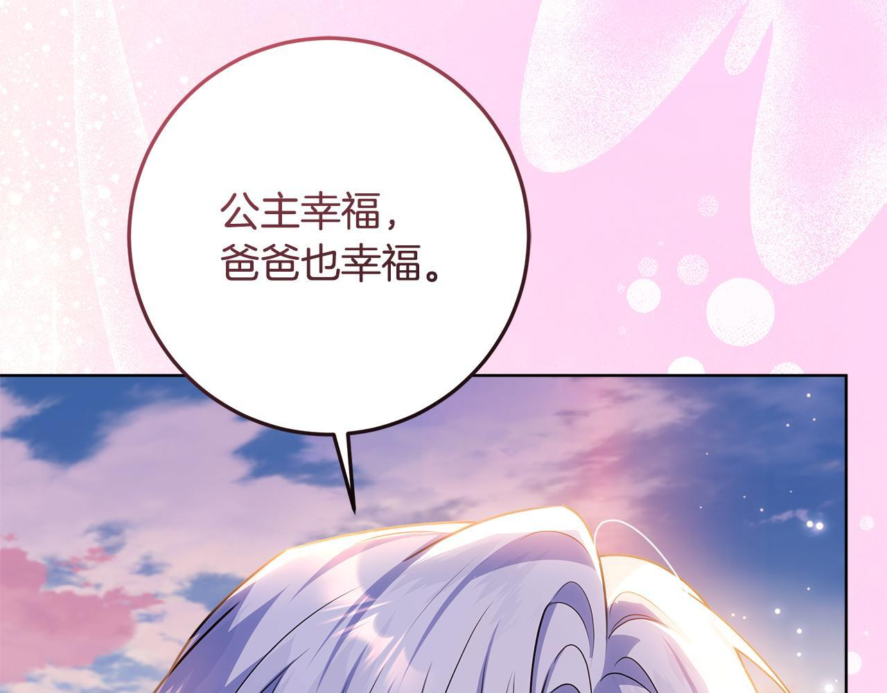 第46话 你的身边像天堂 第230页