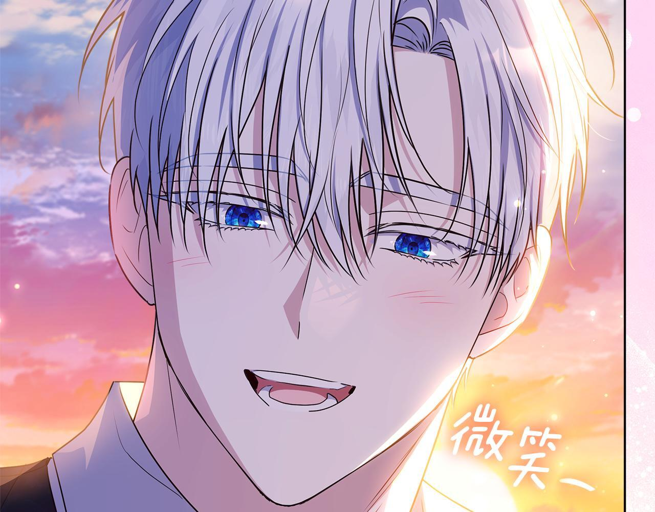 第46话 你的身边像天堂 第231页