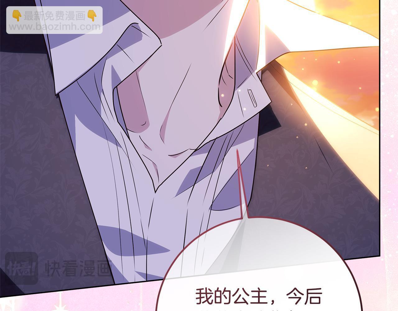 第46话 你的身边像天堂 第232页