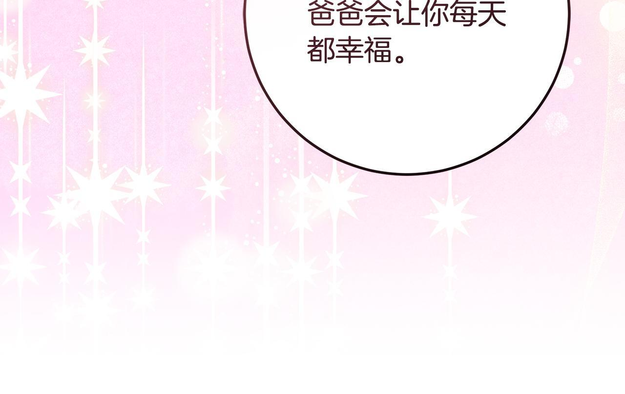 第46话 你的身边像天堂 第233页