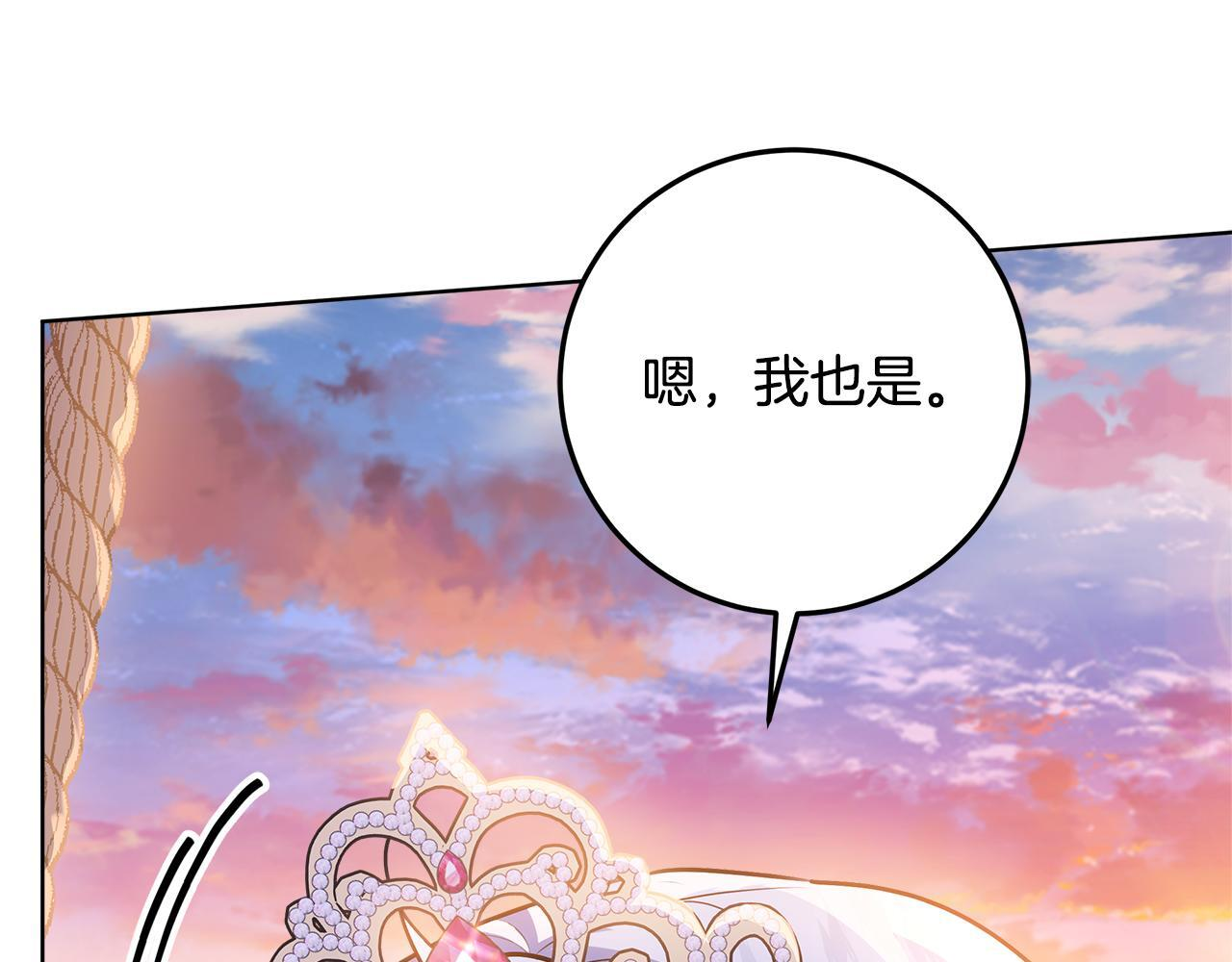 第46话 你的身边像天堂 第234页