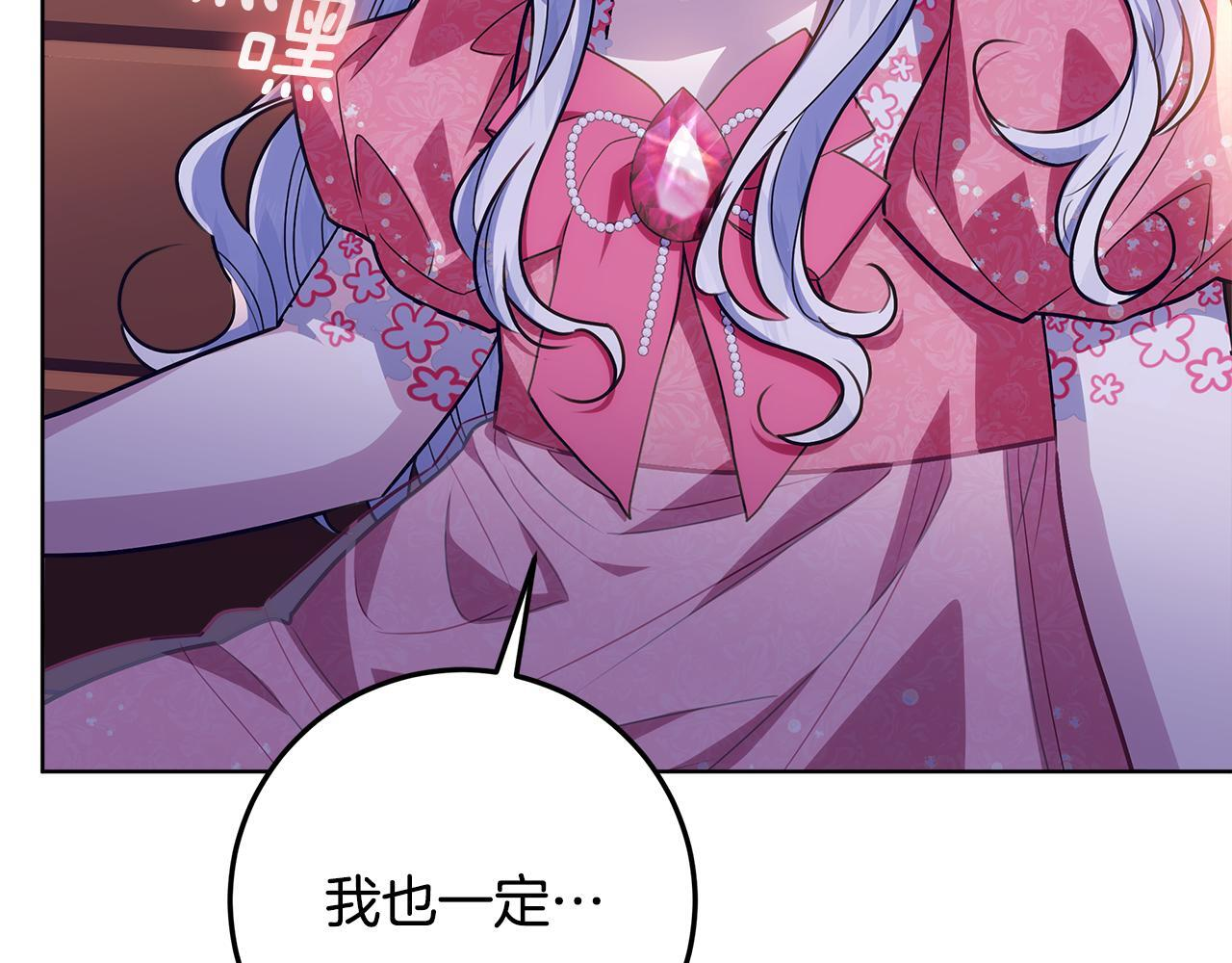 第46话 你的身边像天堂 第236页