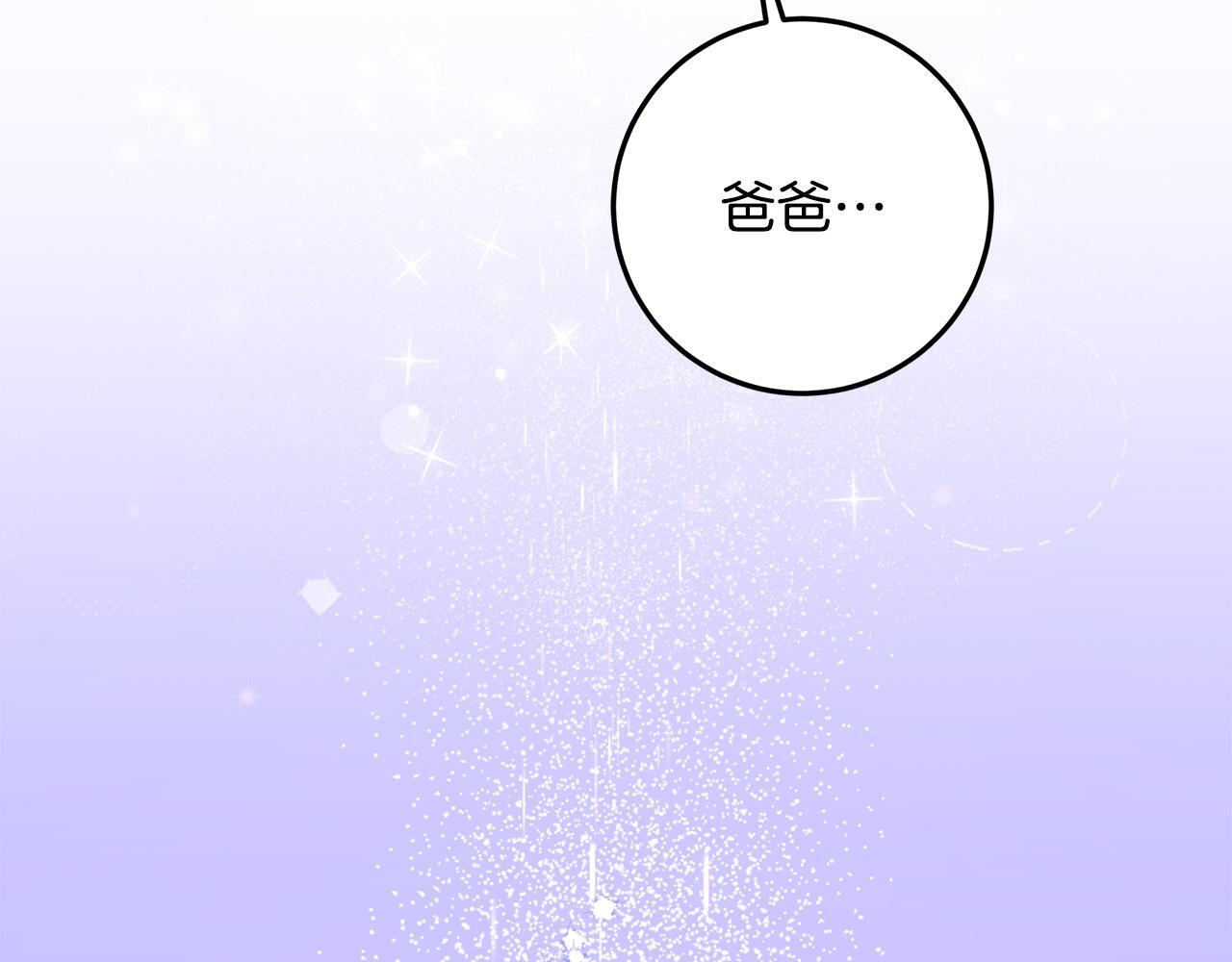 第46话 你的身边像天堂 第240页