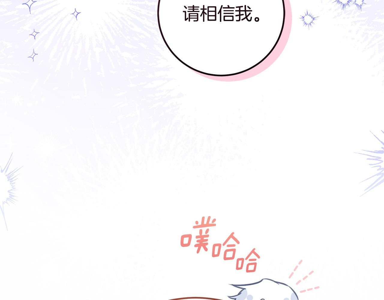 第46话 你的身边像天堂 第244页