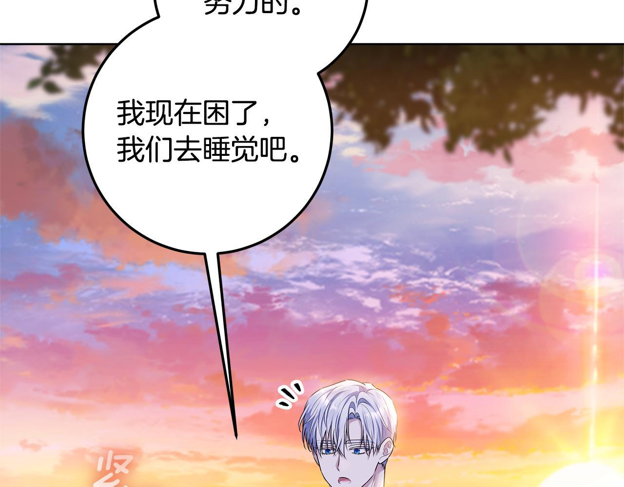 第46话 你的身边像天堂 第248页