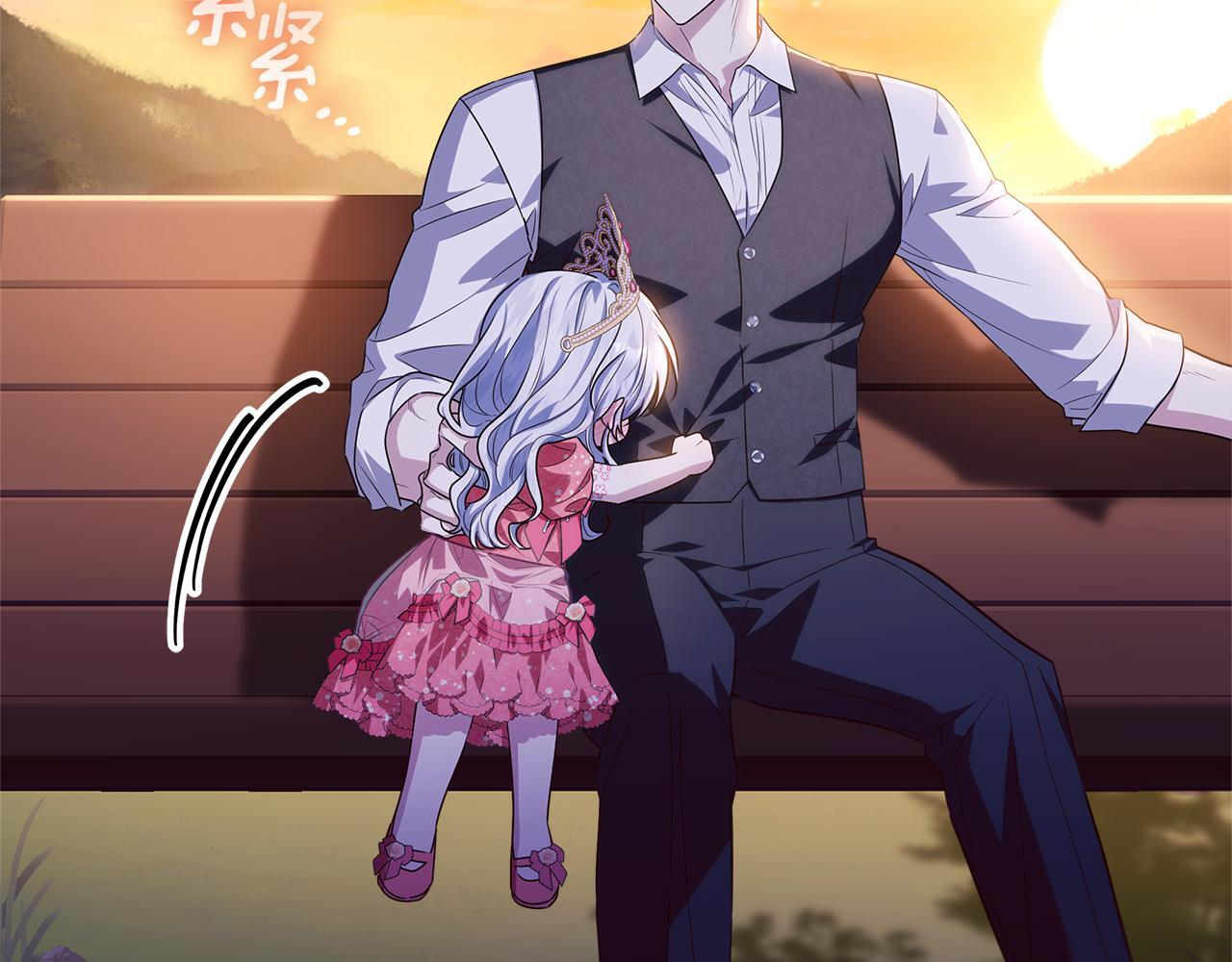 第46话 你的身边像天堂 第249页