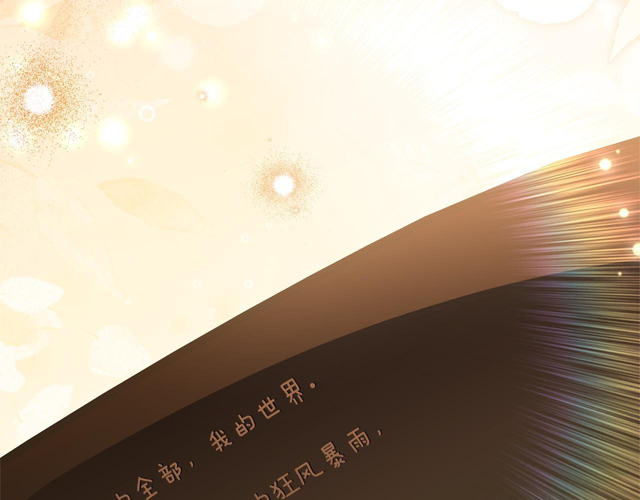 第46话 你的身边像天堂 第254页