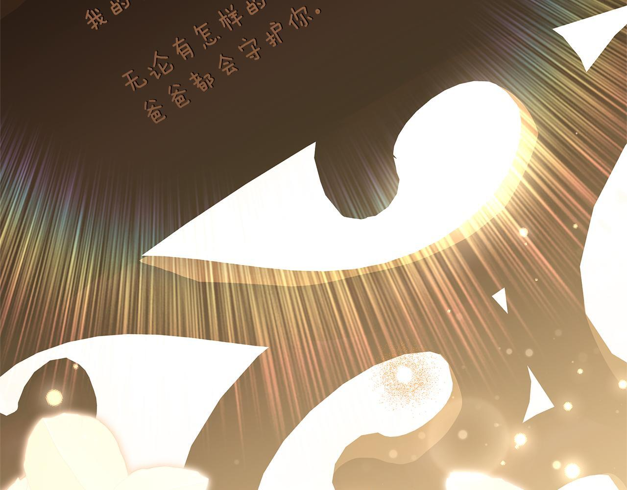 第46话 你的身边像天堂 第255页