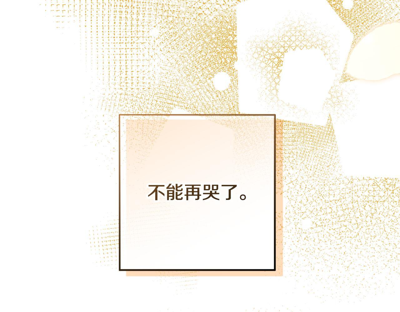 第46话 你的身边像天堂 第257页