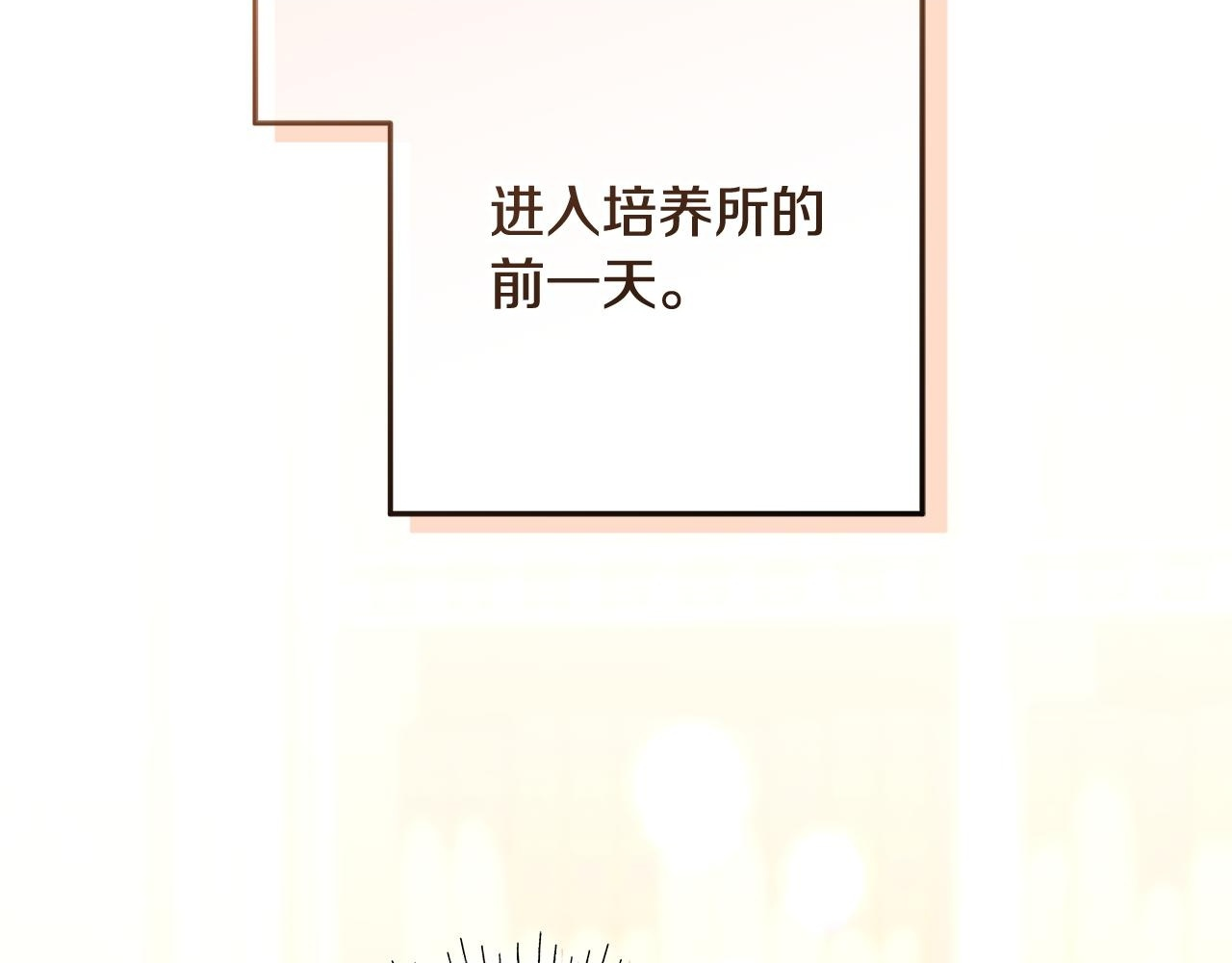 第47话 魔力100%能力者 第2页