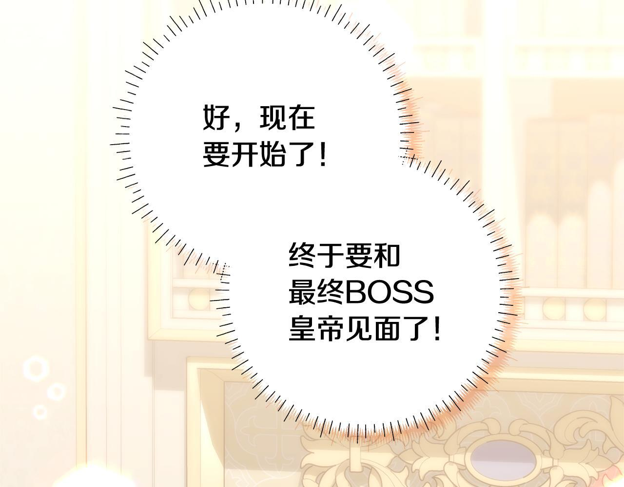 第47话 魔力100%能力者 第3页