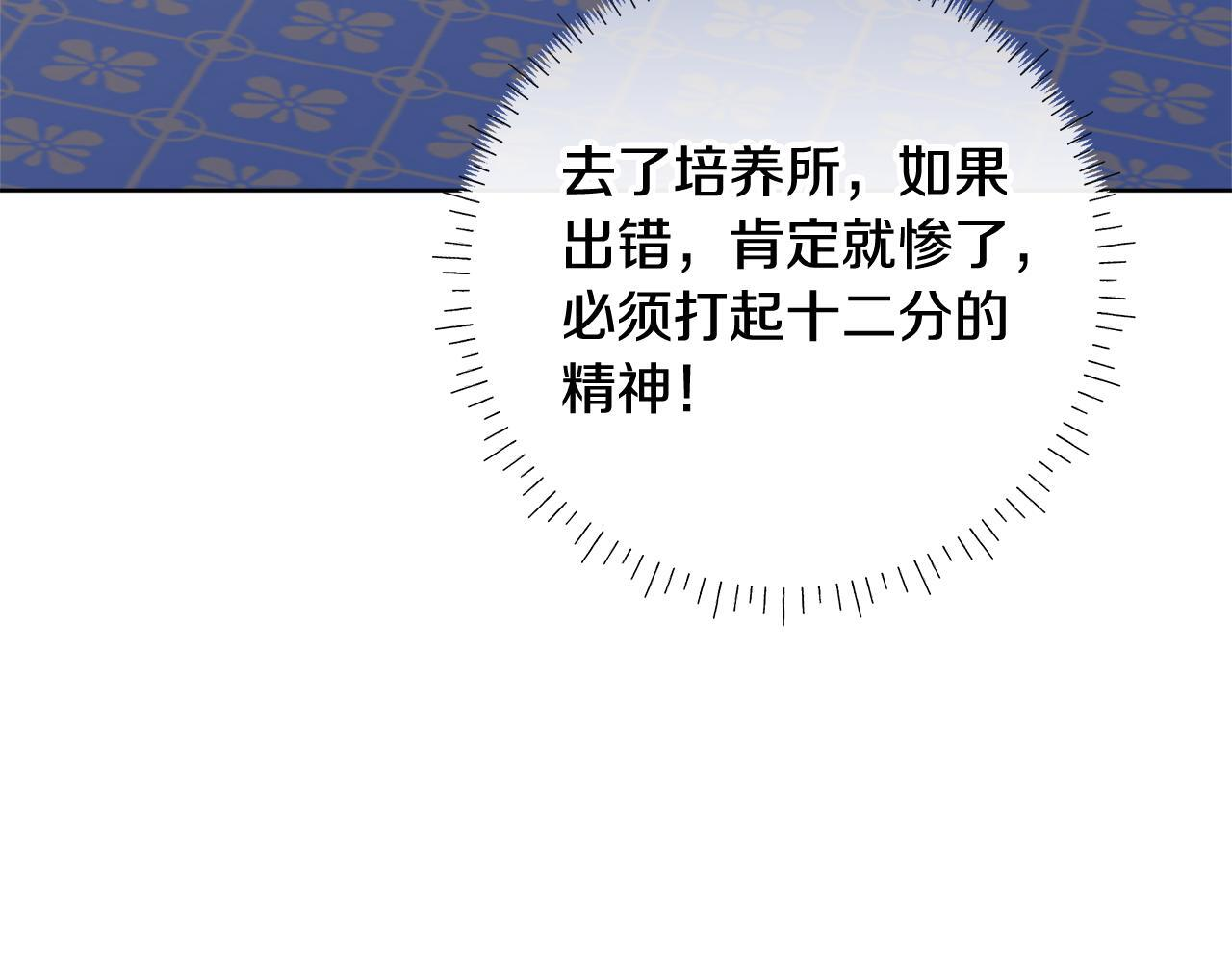 第47话 魔力100%能力者 第6页
