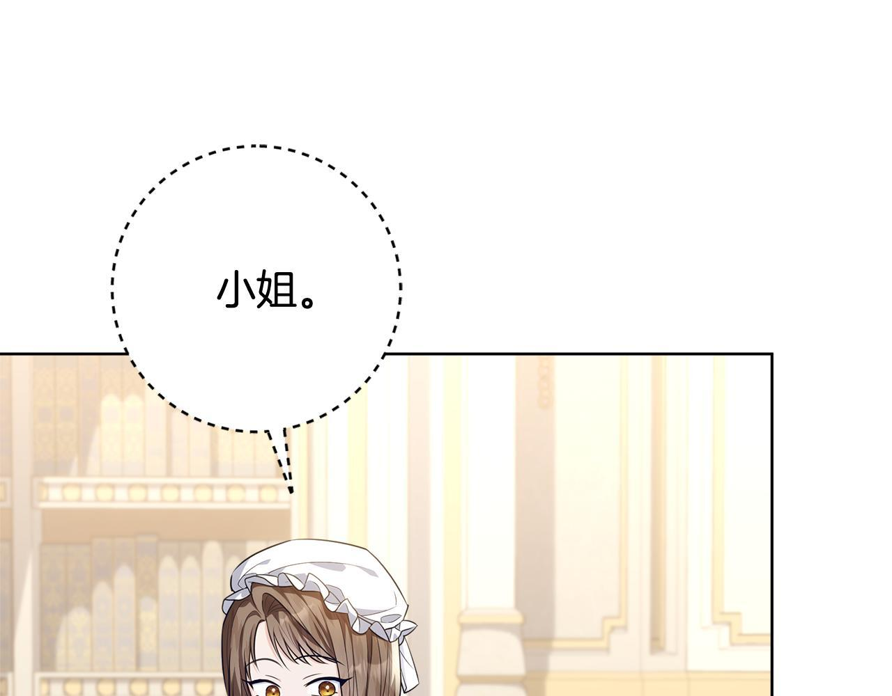 第47话 魔力100%能力者 第7页