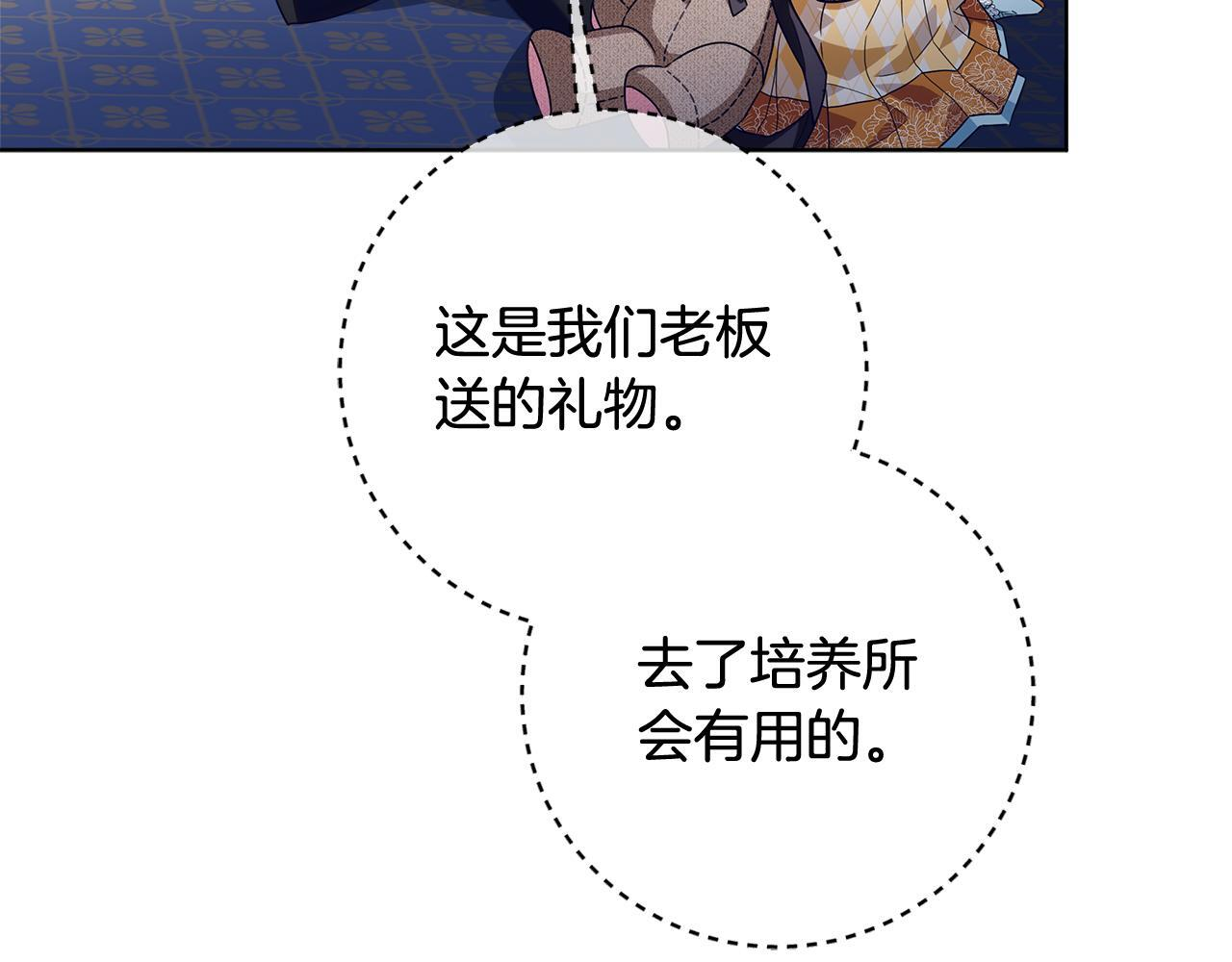 第47话 魔力100%能力者 第9页