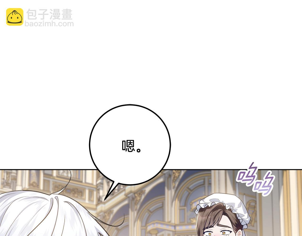 第47话 魔力100%能力者 第11页