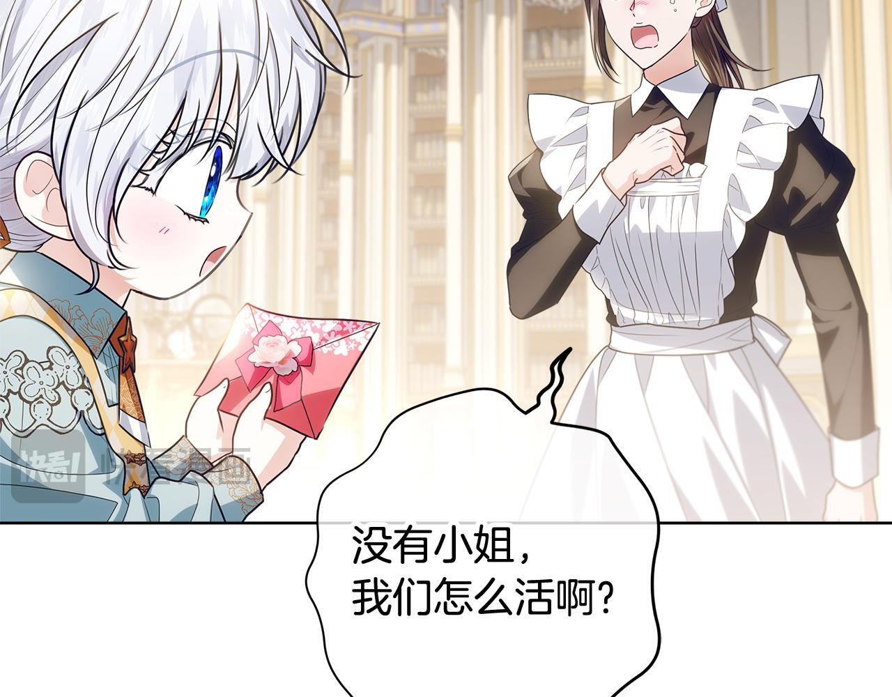 第47话 魔力100%能力者 第12页