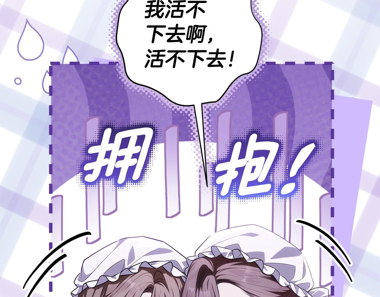 第47话 魔力100%能力者 第14页