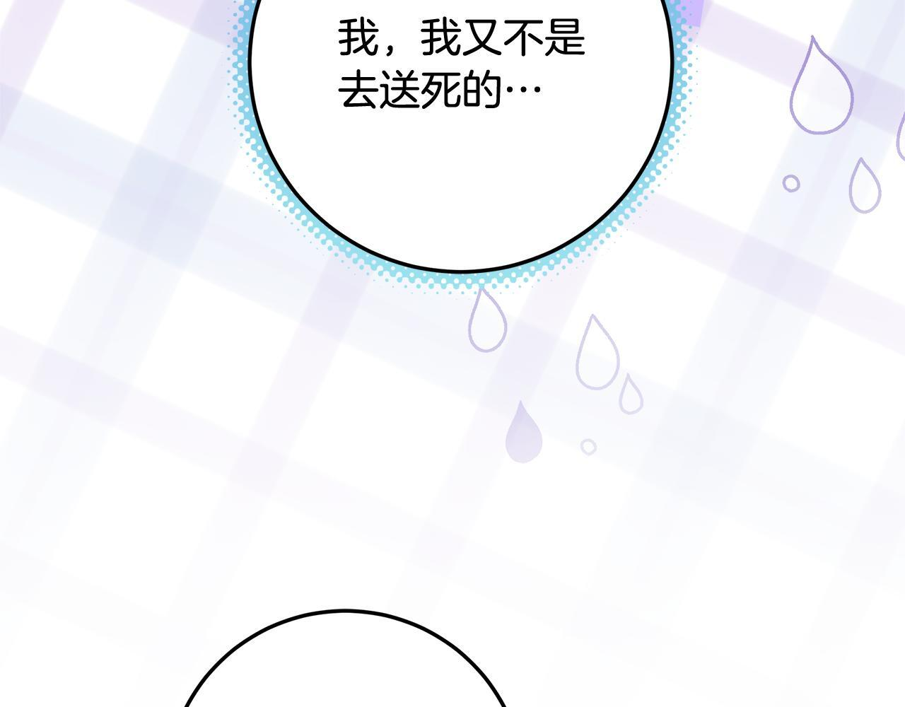 第47话 魔力100%能力者 第16页