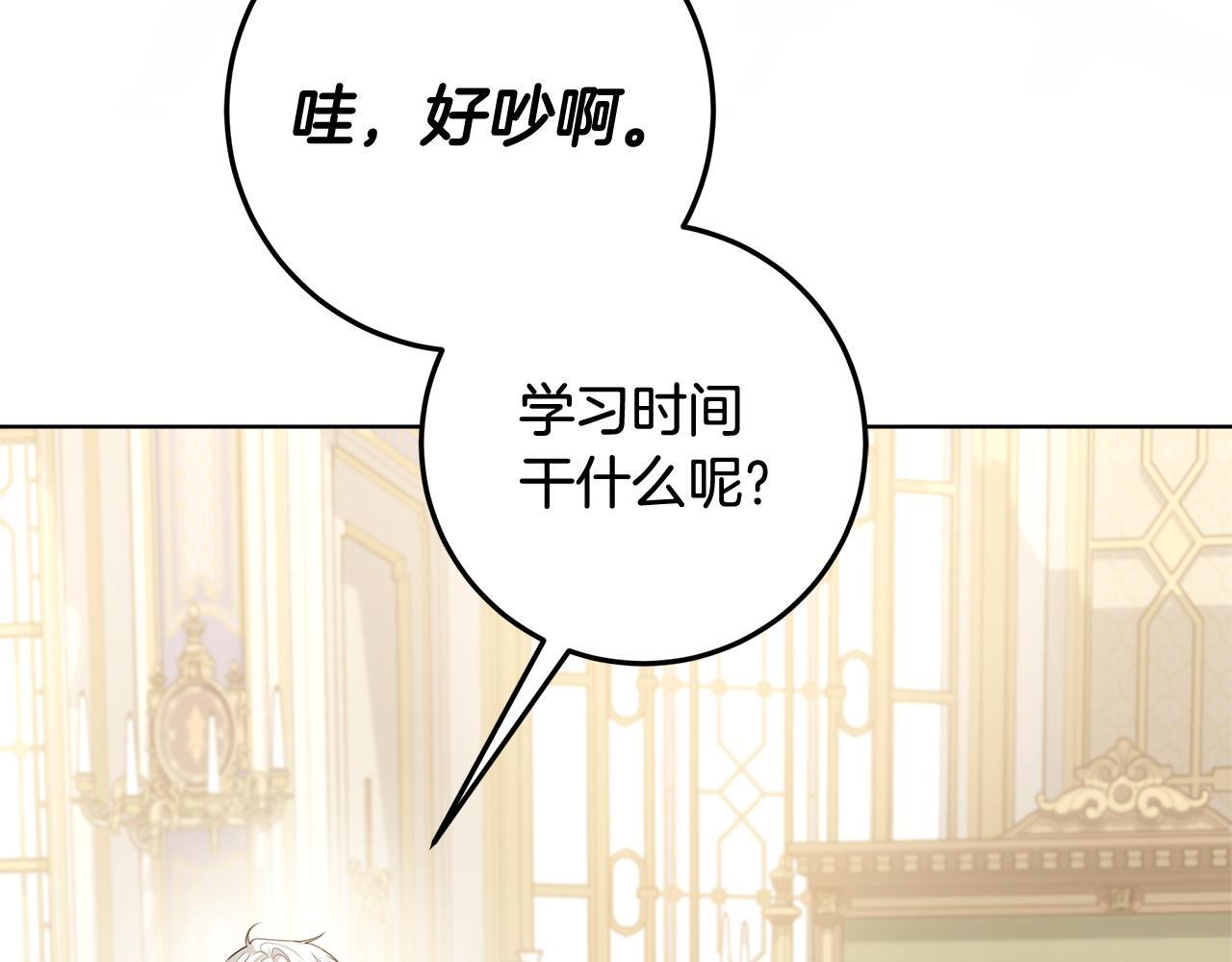 第47话 魔力100%能力者 第17页