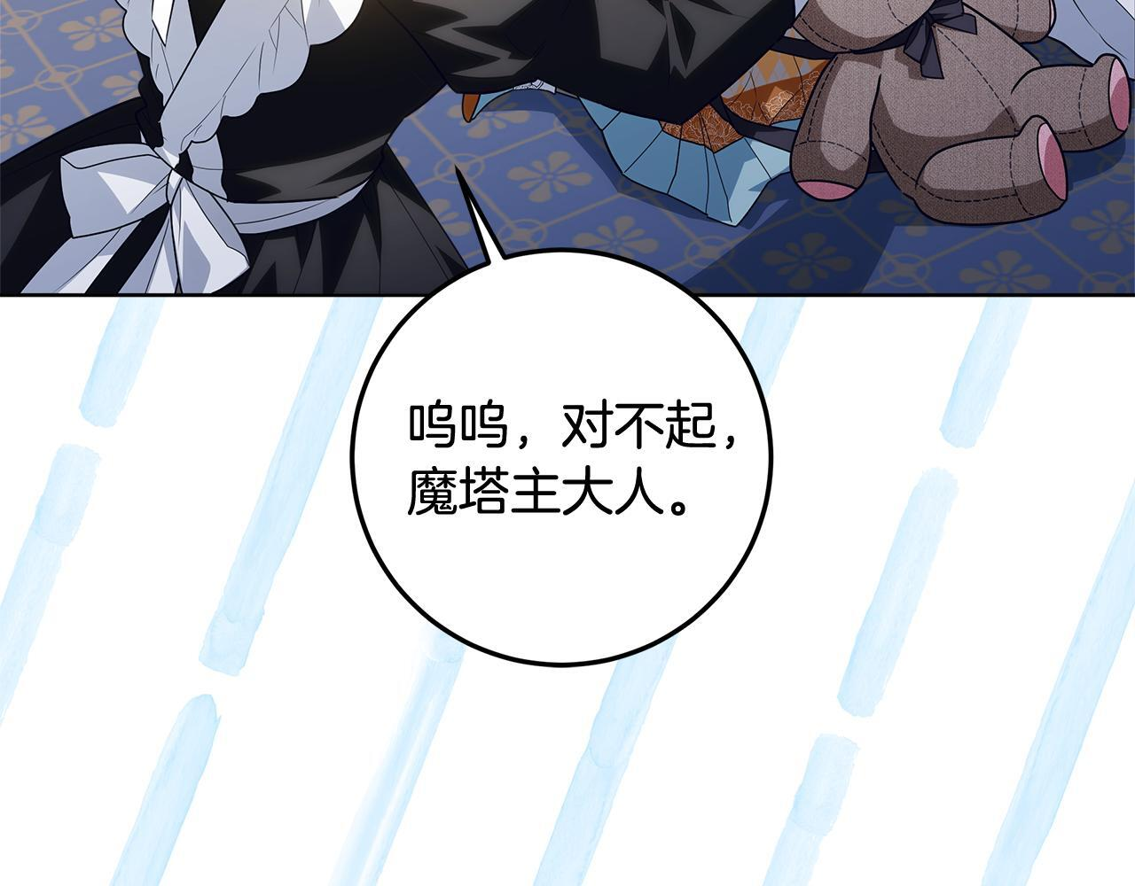 第47话 魔力100%能力者 第20页