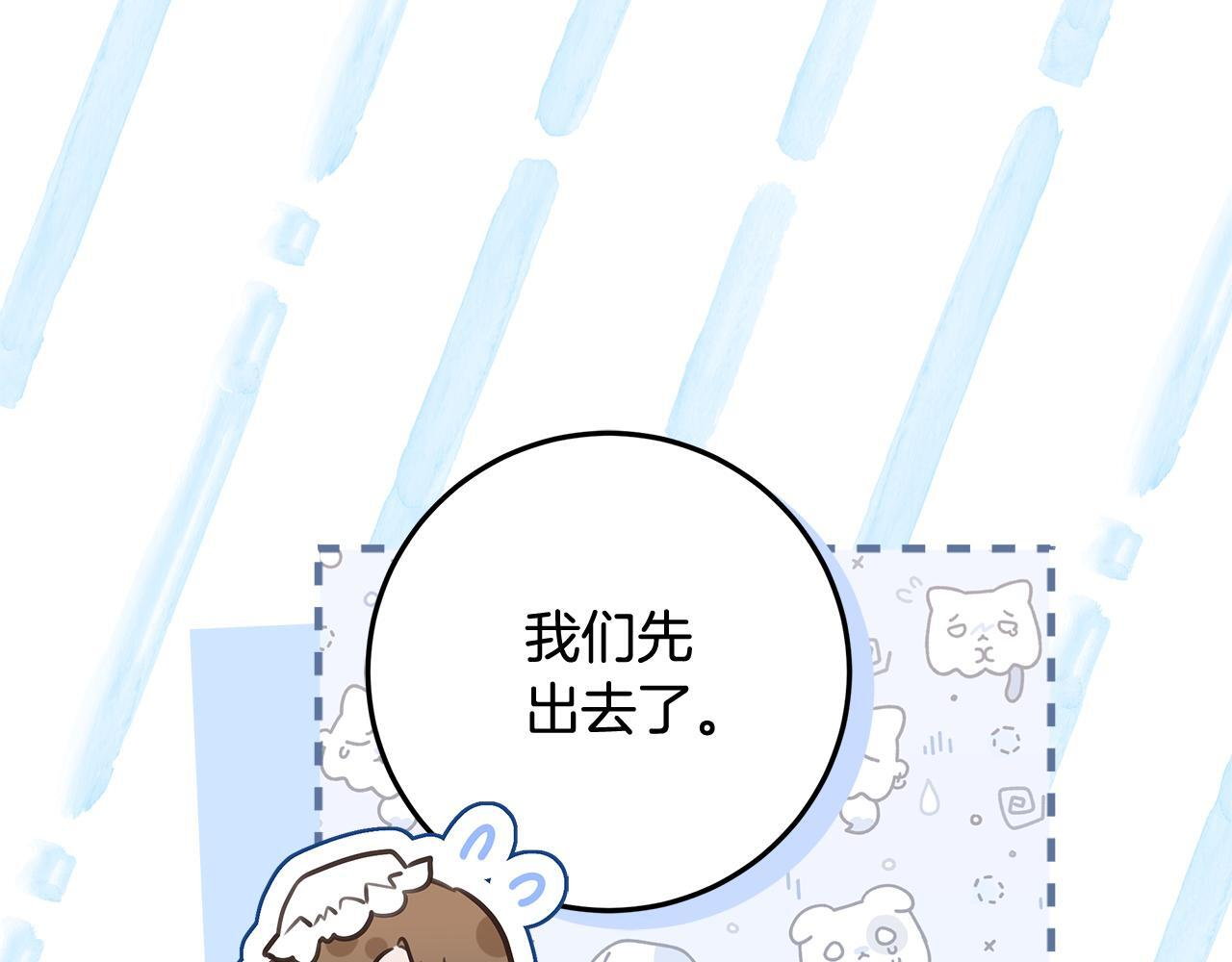 第47话 魔力100%能力者 第21页