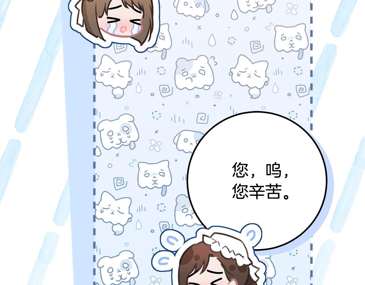 第47话 魔力100%能力者 第22页
