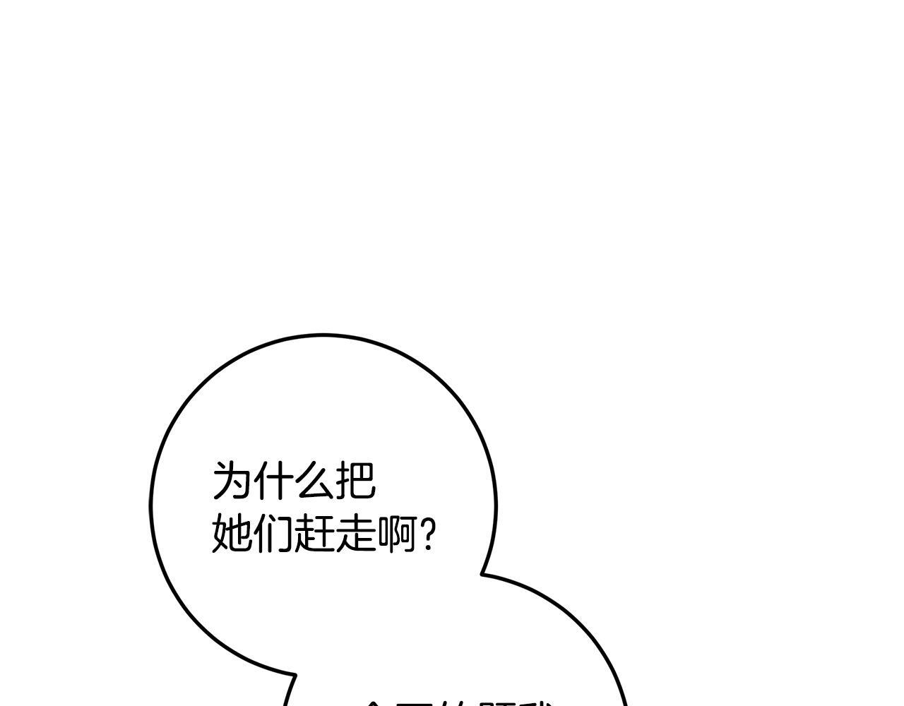 第47话 魔力100%能力者 第24页