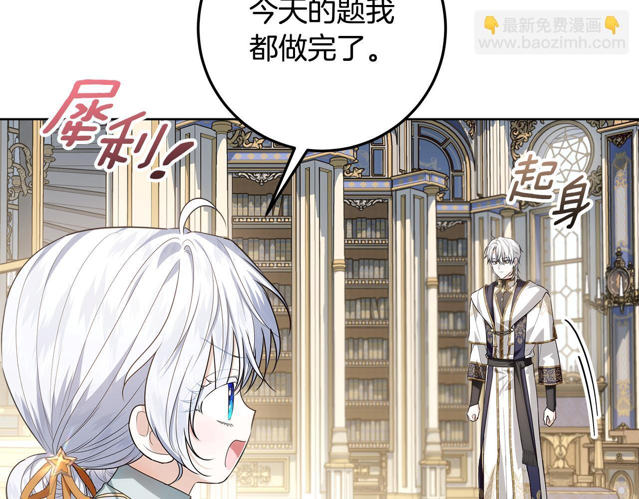 第47话 魔力100%能力者 第25页