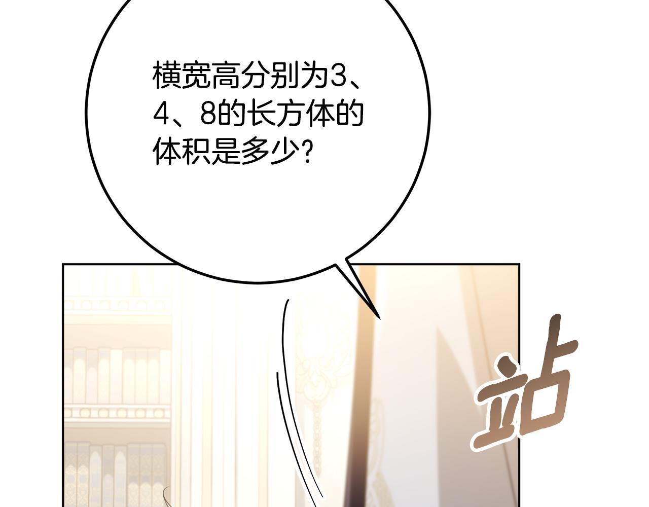 第47话 魔力100%能力者 第27页