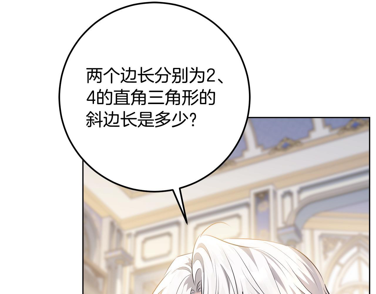 第47话 魔力100%能力者 第30页