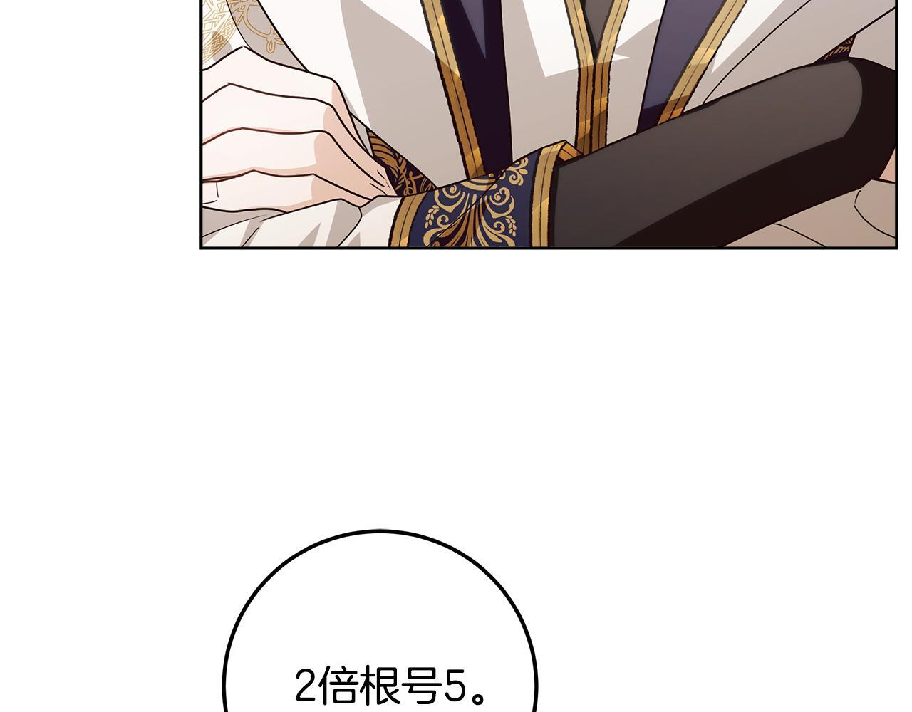 第47话 魔力100%能力者 第32页