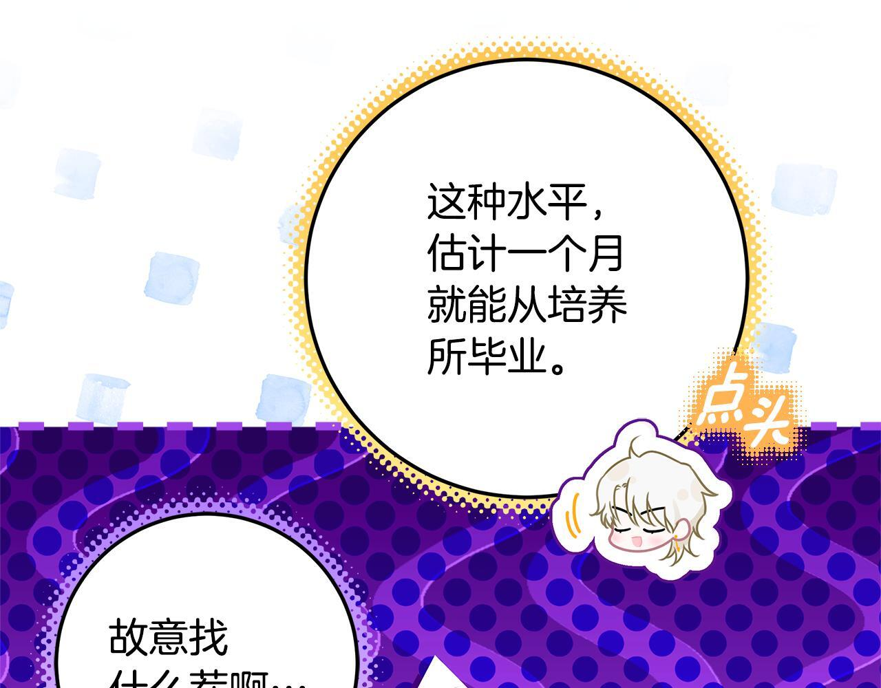 第47话 魔力100%能力者 第36页
