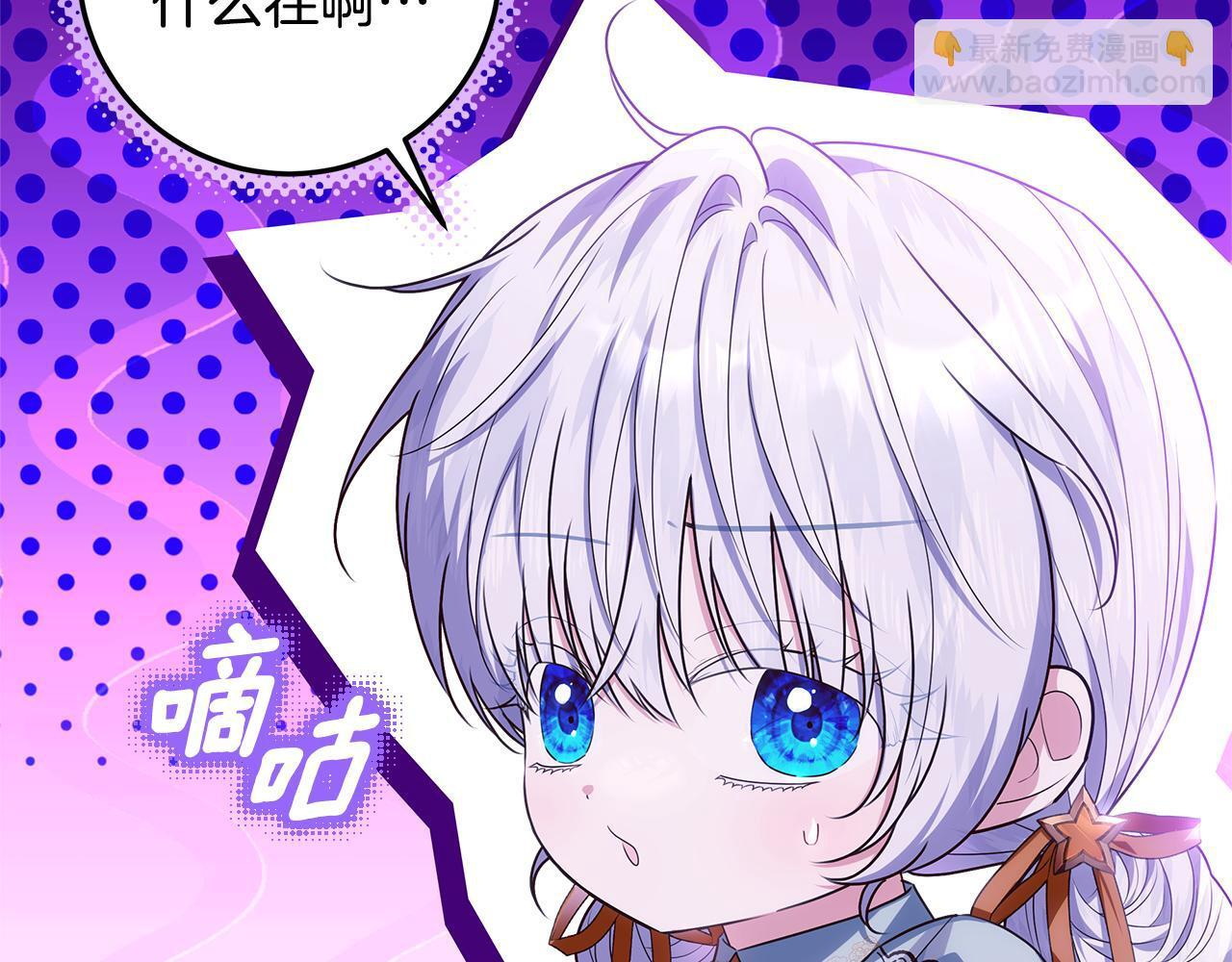 第47话 魔力100%能力者 第37页