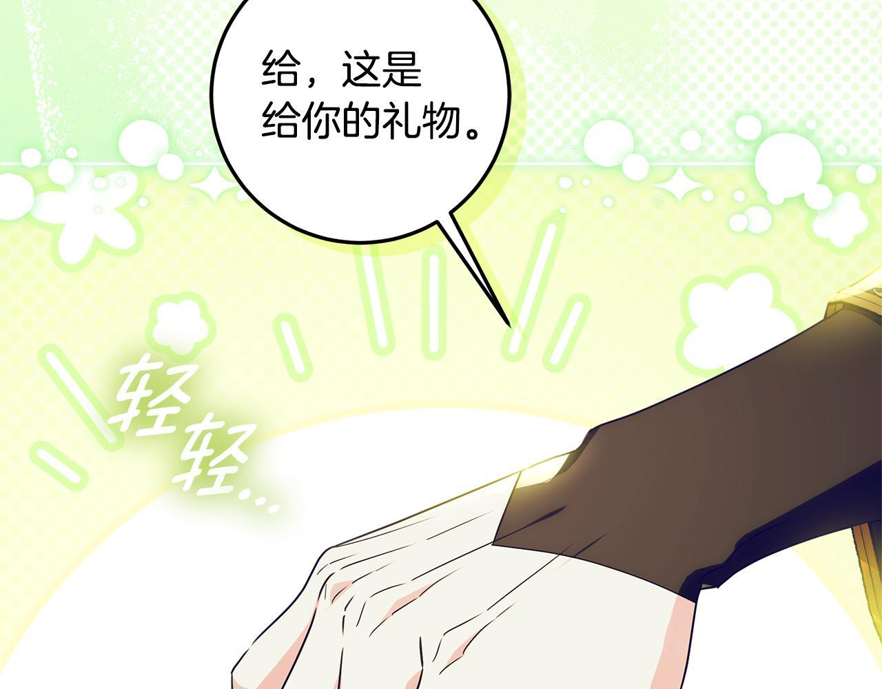 第47话 魔力100%能力者 第39页