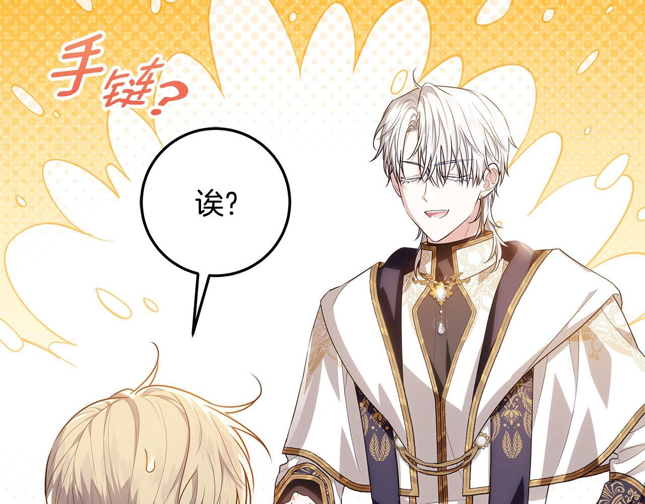 第47话 魔力100%能力者 第42页