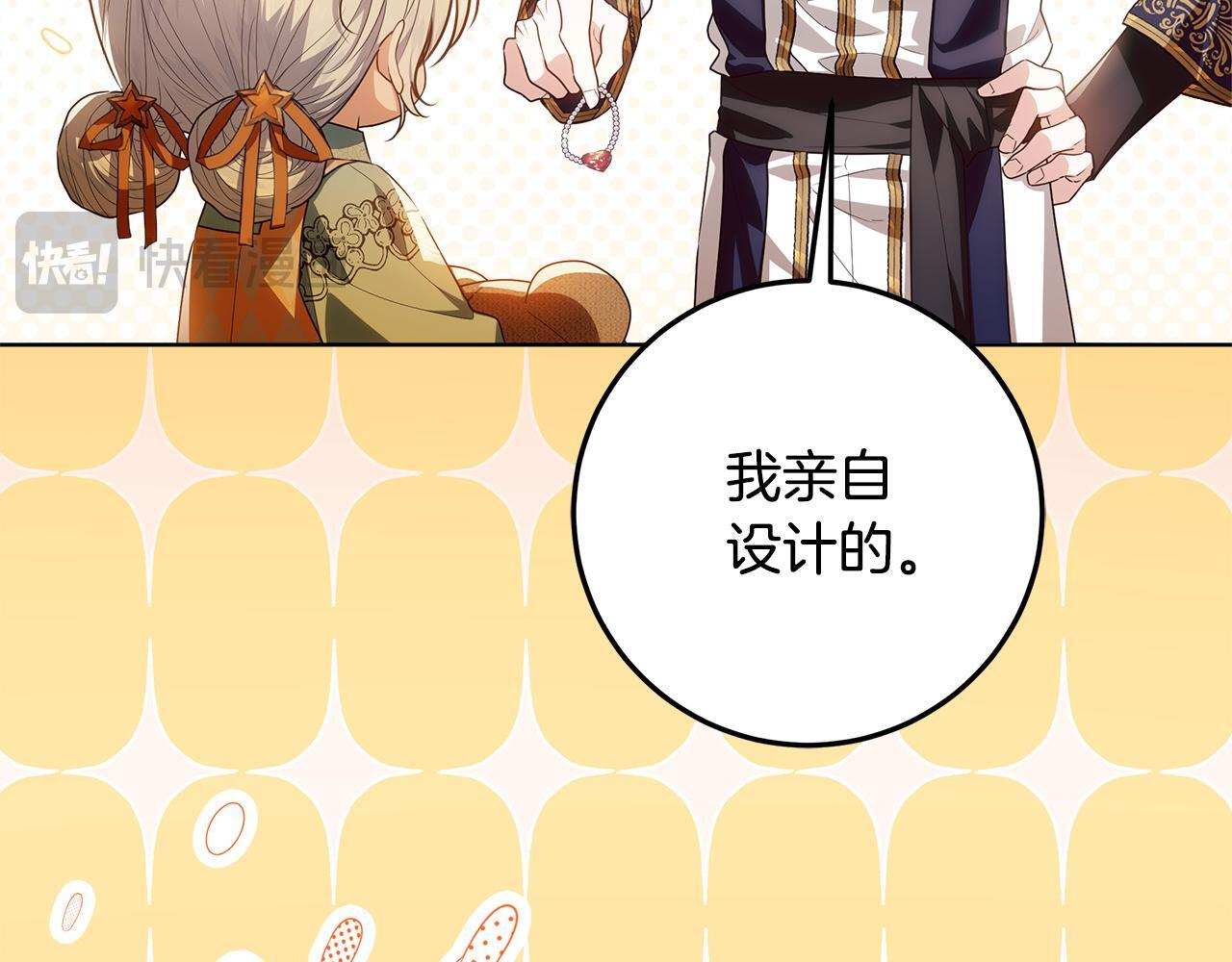 第47话 魔力100%能力者 第43页