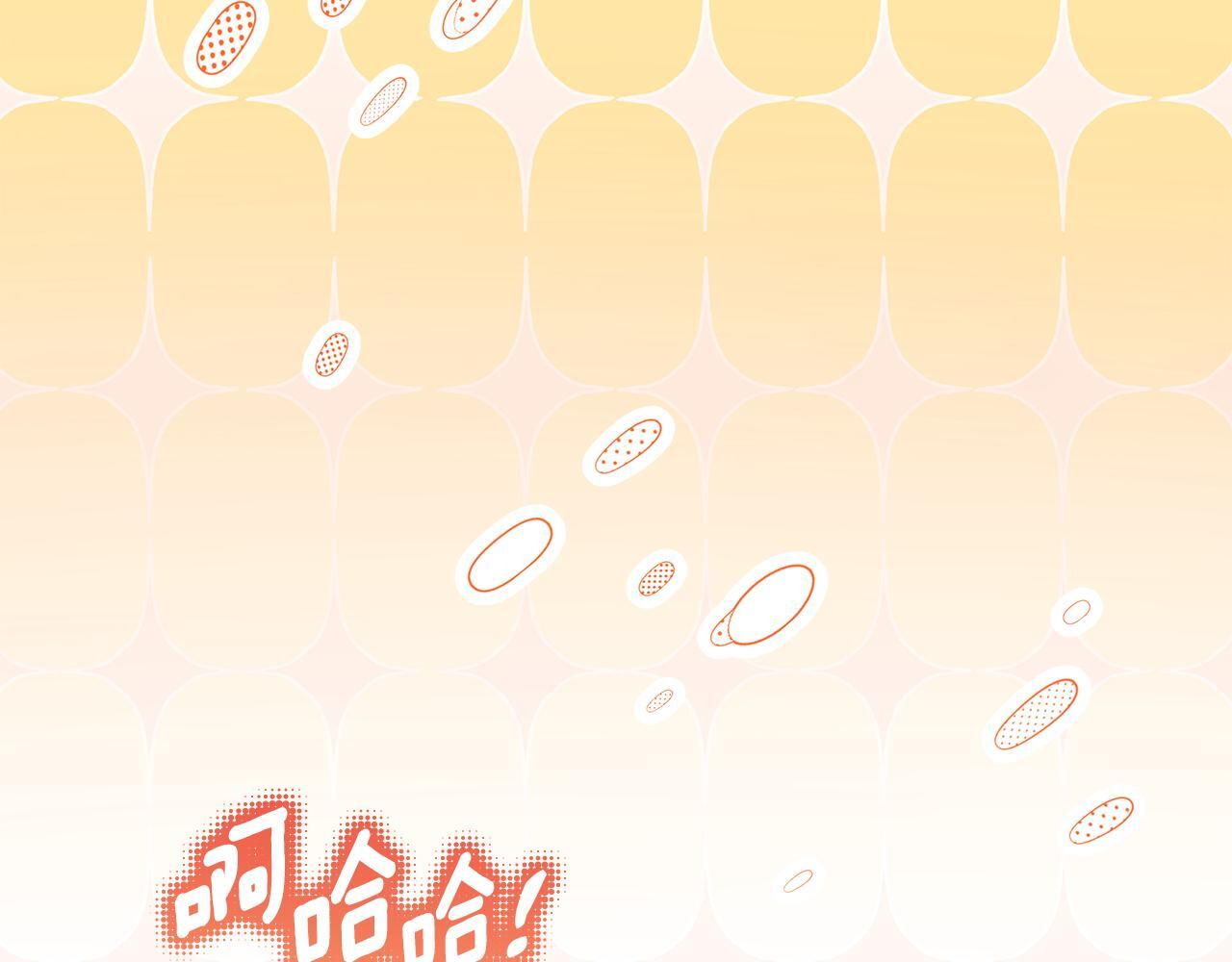 第47话 魔力100%能力者 第44页