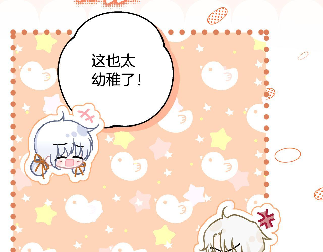 第47话 魔力100%能力者 第45页