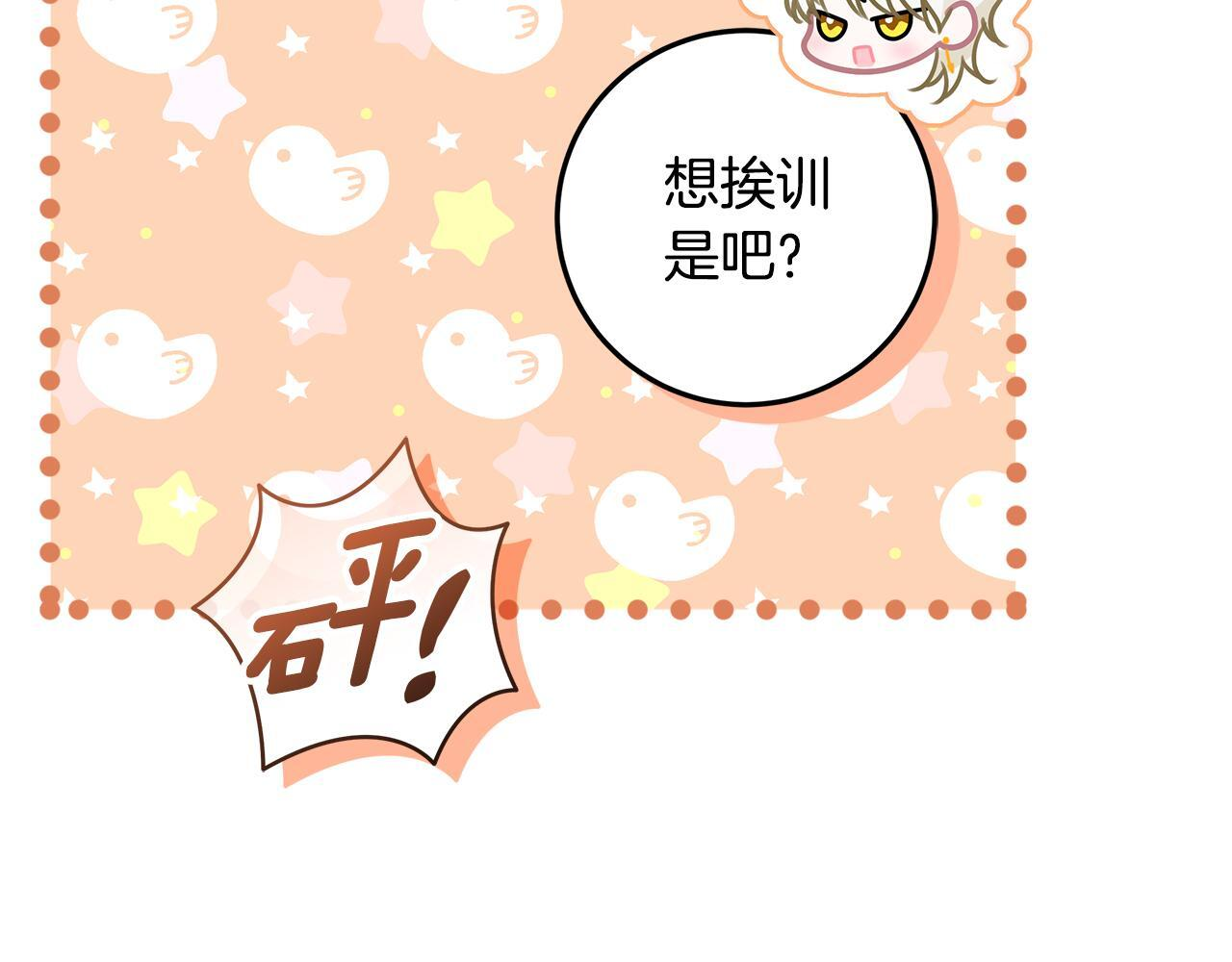 第47话 魔力100%能力者 第46页