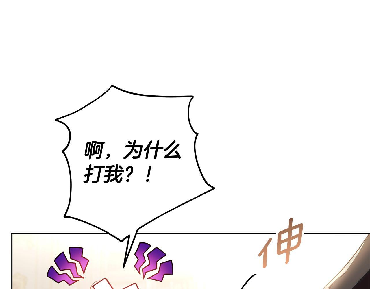 第47话 魔力100%能力者 第48页