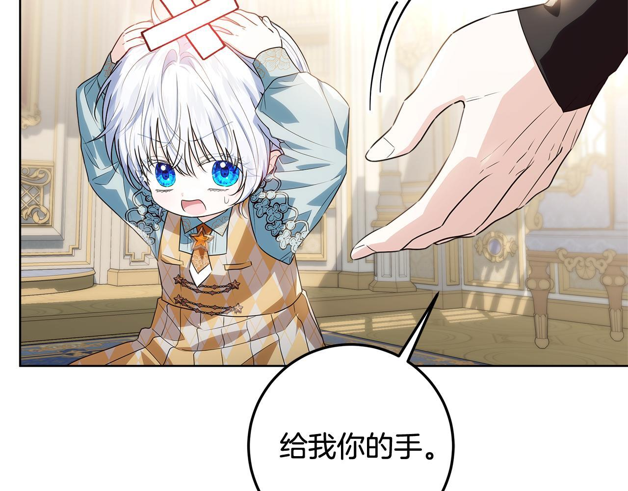 第47话 魔力100%能力者 第49页
