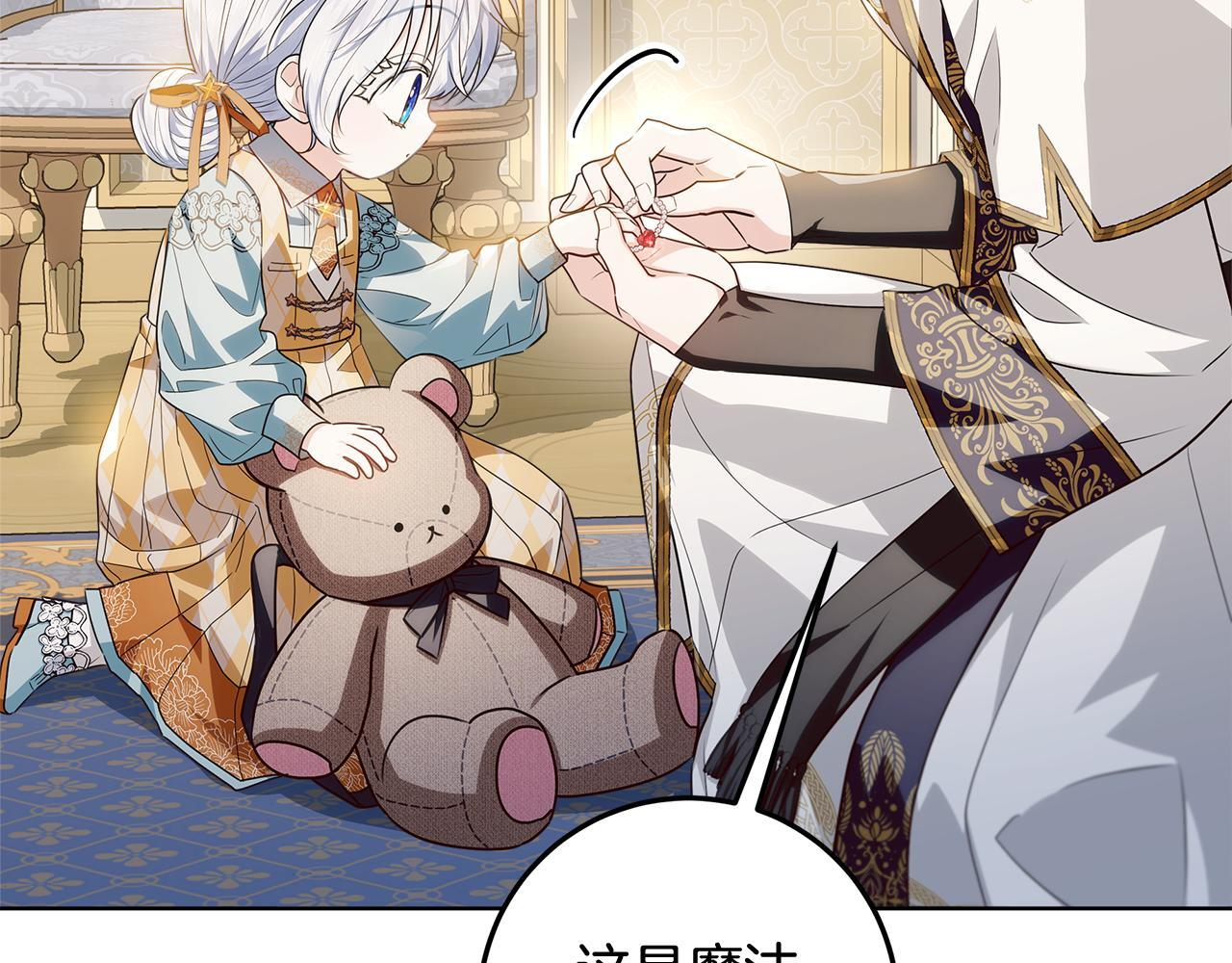 第47话 魔力100%能力者 第52页