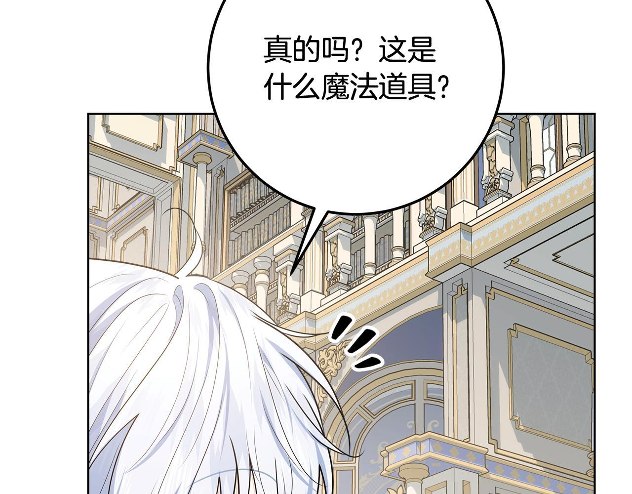 第47话 魔力100%能力者 第54页