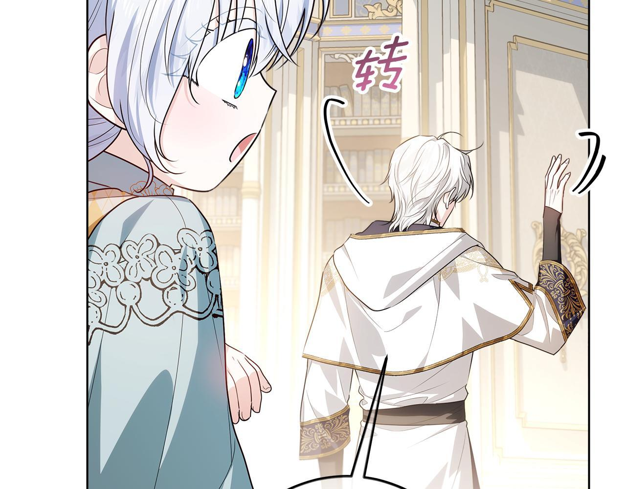 第47话 魔力100%能力者 第55页